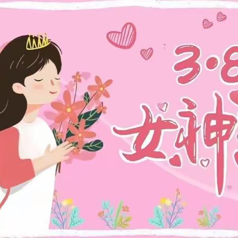 🍃春风如你，灼灼芳华🌸 ——105团幼儿园“三八”妇女节活动