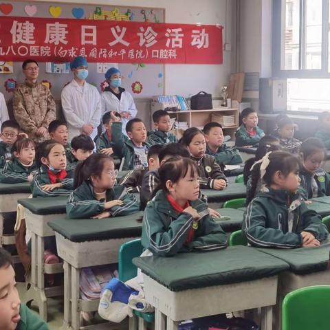 八一小学  关爱牙齿    关注口腔健康