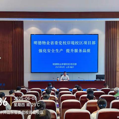 强化安全生产·提升服务品质