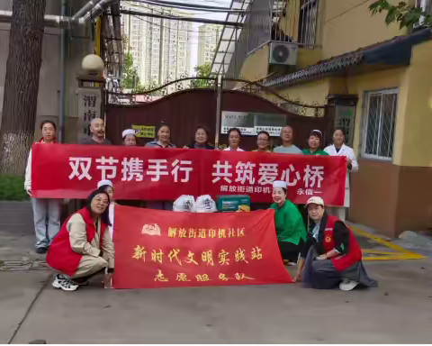 双节携手行 共筑爱心桥——印机社区新时代文明实践站联合爱心企业开展双节慰问活动