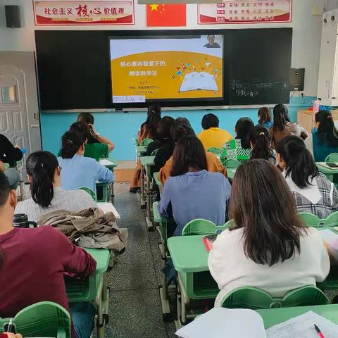 核心素养背景下的跨学科学习