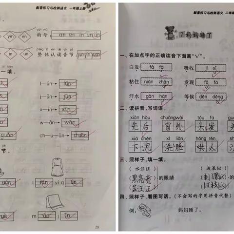 以检查促规范 以规范促提升 ——安宁区崔家庄小学期中作业检查