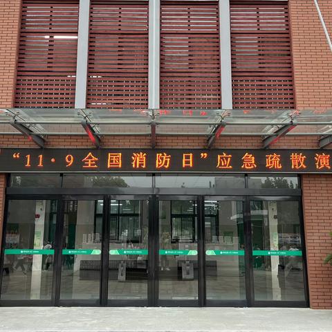 “预防为主，生命至上”——许昌实验小学兰亭路校区消防演练