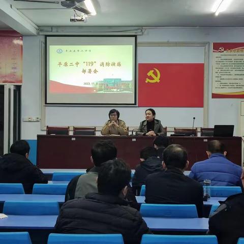 【平安校园】演练常规化，安全驻心间——平原县第二中学进行防火安全疏散演练