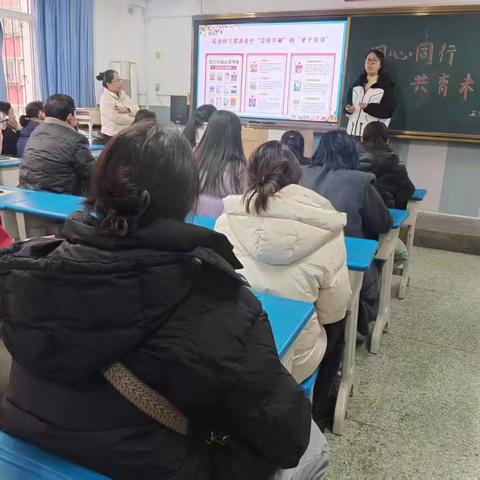 筑梦征途 见证成长——丛台区学步桥小学五年级家长会