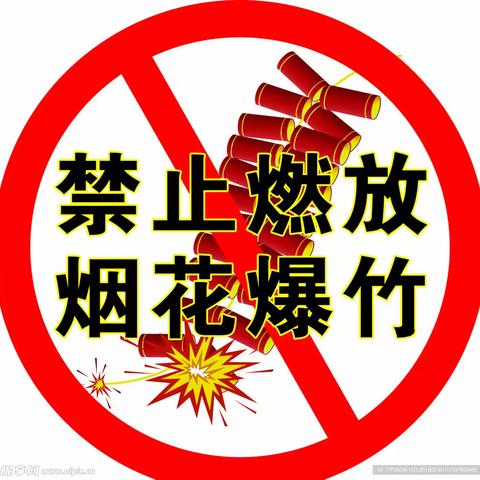 禁燃禁放 守护蓝天——金斗营镇小学开展禁止燃放烟花爆竹活动纪实