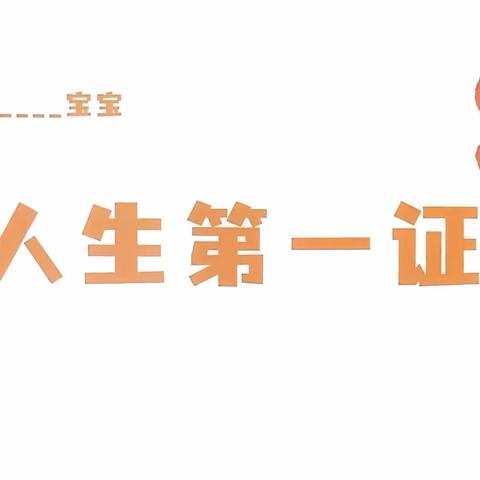 宣化区妇幼保健计划生育服务中心【开展出生医学证明专项质控检查】提高警醒意识，守好“人生第一证”