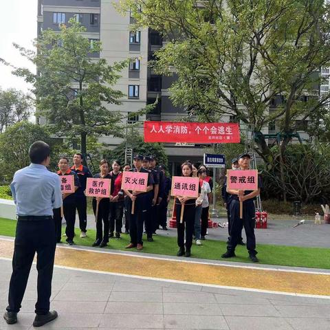 “人人学消防  个个会逃生” 龙兴社区“百日攻坚”消防安全演练活动