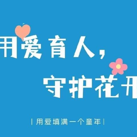 “资”润童心  “助”梦起航——绰勒中心幼儿园开展了学前教育减免保教费资助工作宣传