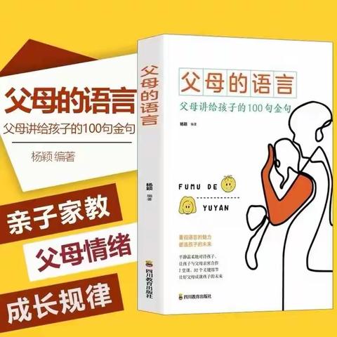 优优博雅科学早教公益行——《父母的语言》