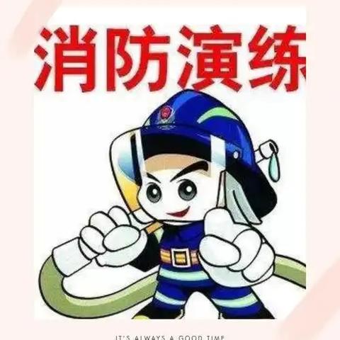 消防演练始于心 防患未“燃”践于行 睿亨物业 新年消防应急演练