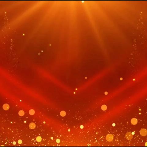 凝心聚力 共创辉煌 乘风破浪 逐梦远航 睿亨物业 2025年会盛典