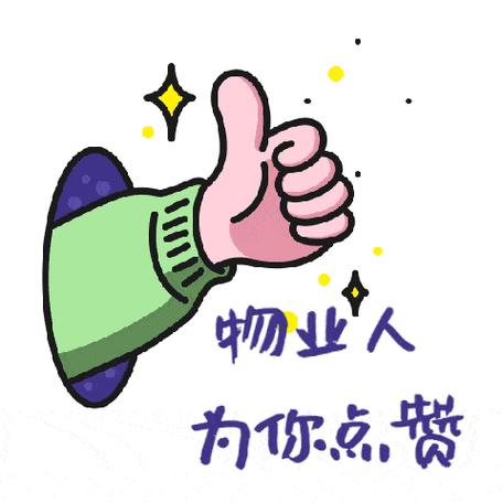 严守安全底线，护航节日平安 ——睿亨物业——