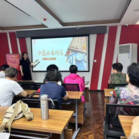 “健康同行公益课堂中  中医话养生”胡家庙街道陕建机施社区工会特邀易圣堂讲座活动