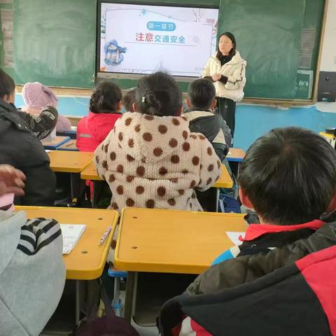 周堂镇丁营小学冬季安全主题班会：筑牢防线，温暖过冬