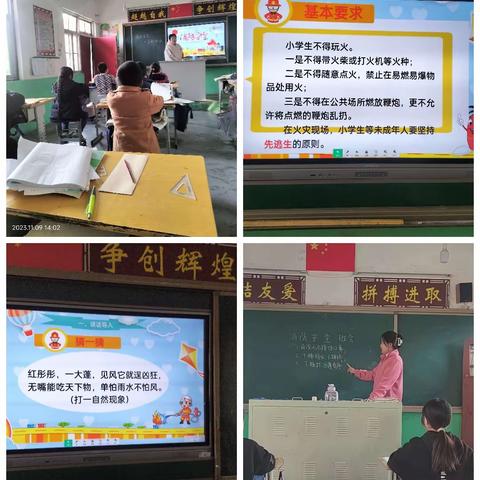 火灾不留情，预防要先行---石洞乡三王村小学消防安全演练纪实