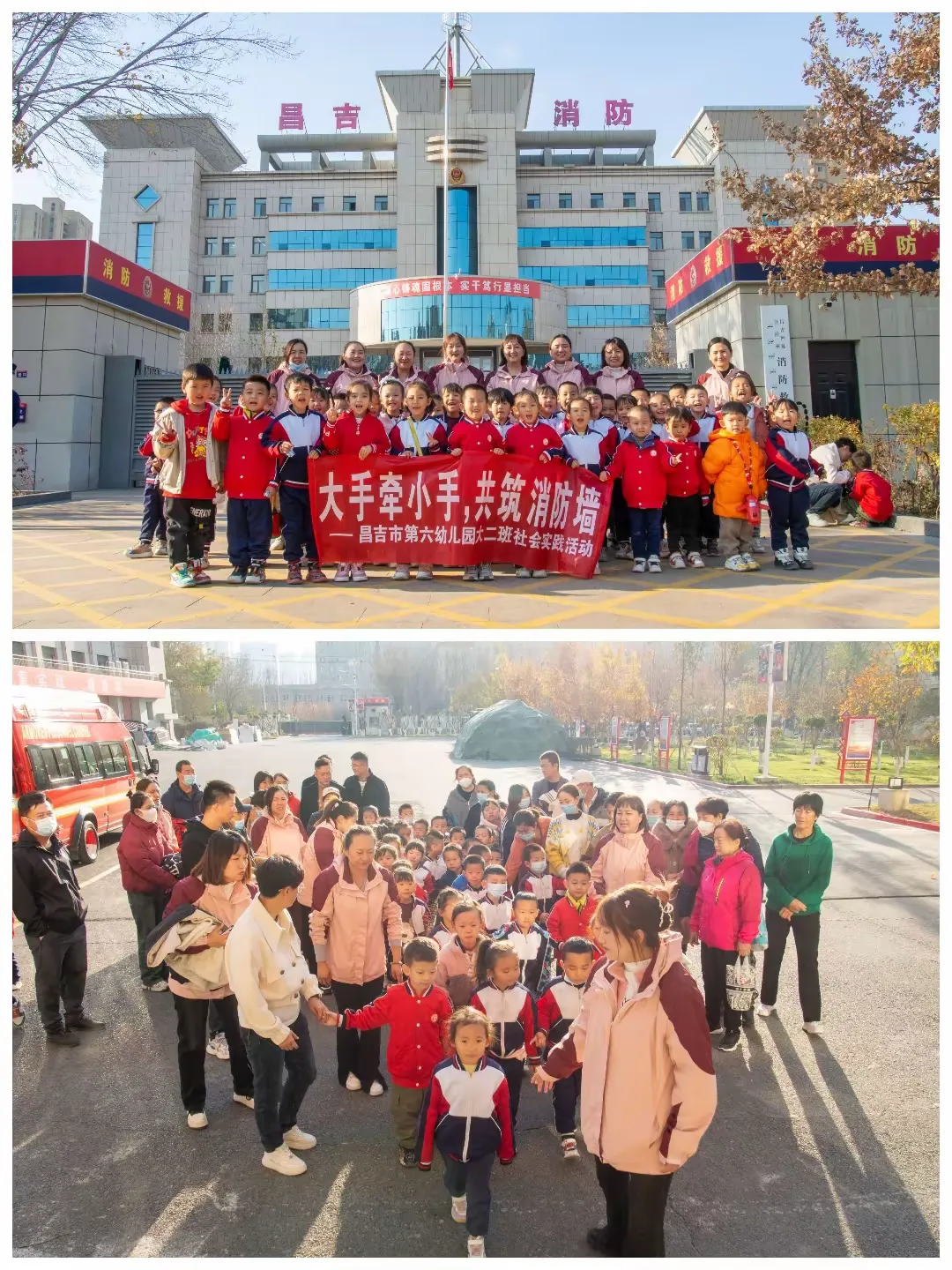 简篇-消防安全 携手“童”行——昌吉市第六幼儿园社会实践活动