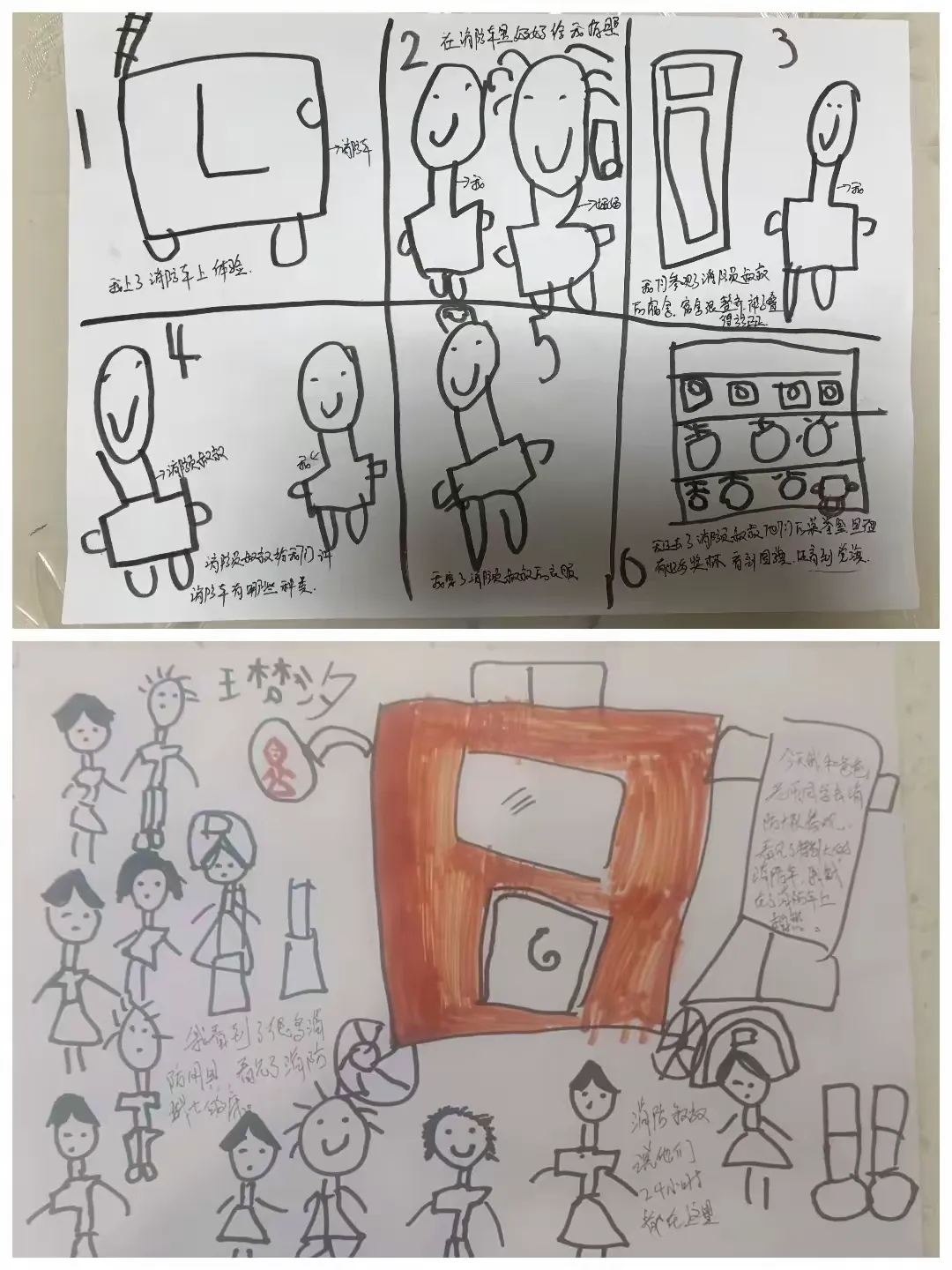 简篇-消防安全 携手“童”行——昌吉市第六幼儿园社会实践活动