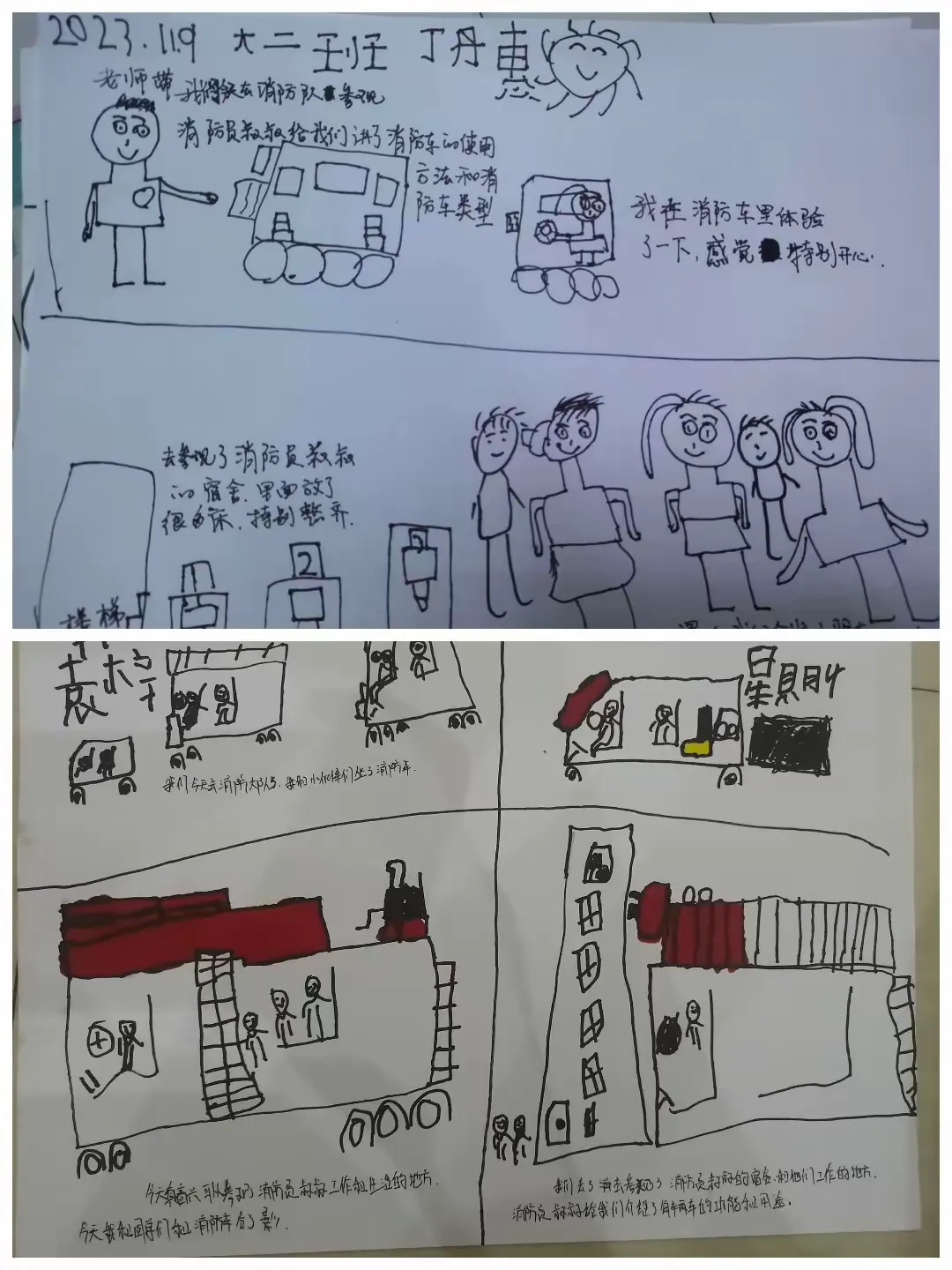 简篇-消防安全 携手“童”行——昌吉市第六幼儿园社会实践活动