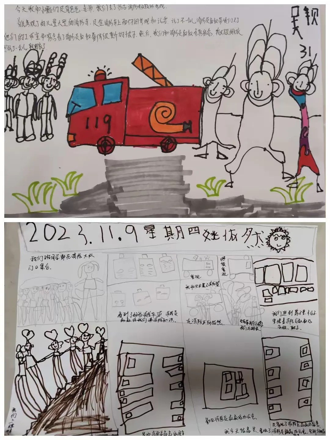 简篇-消防安全 携手“童”行——昌吉市第六幼儿园社会实践活动