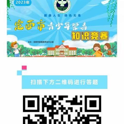 珍爱生命，拒绝毒品——五爱小学禁毒知识竞赛活动总结