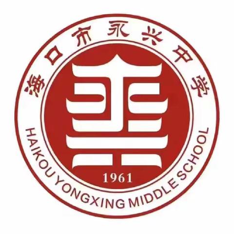 骏马志在千里 集团共享荣誉 ——2024年海口市第一中学教育集团师徒结对仪式