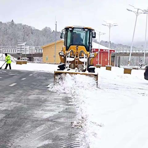 【先锋岭服务区】保畅保通，清雪我先行