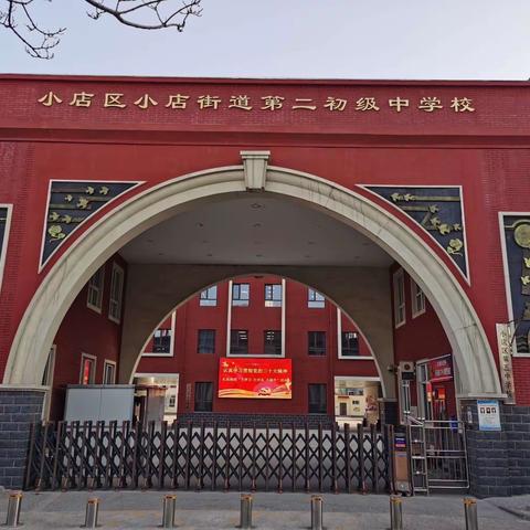 教以共进，研以致学—小店街道二中小学科学教研活动