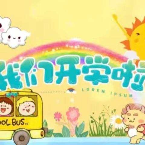 “开学第一课 安全每一刻”—韦林镇中心幼儿2025春季开学第一课