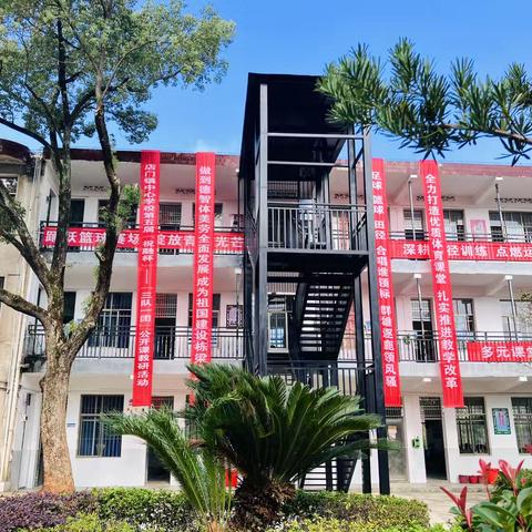 店门九年一贯制学校第五届“祝融杯”活动纪实