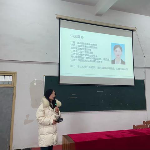 “接受不完美的自己”—平安江西建设心理健康大讲堂走进鄱湖学校