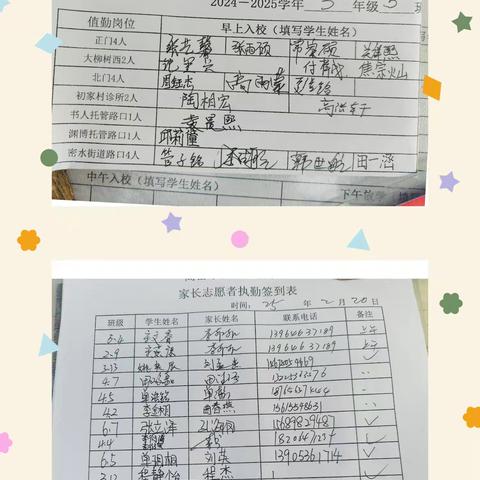 爱心守护，共筑安全防线 三年级五班值勤记