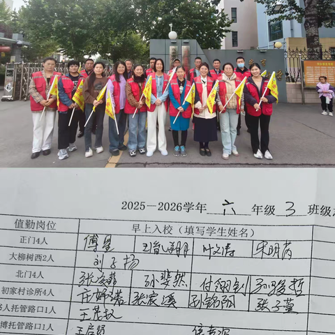 秋日校门口的志愿守护