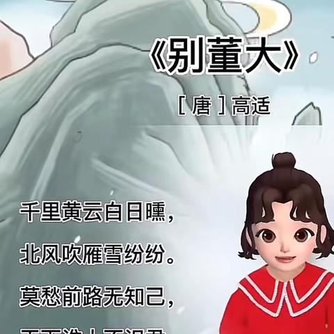 二（1）班陈心语课前展示