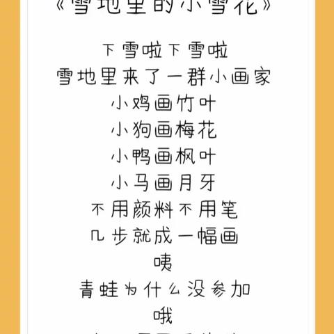 “停课不停学，线上共成长”——世纪英才幼儿园线上教育活动