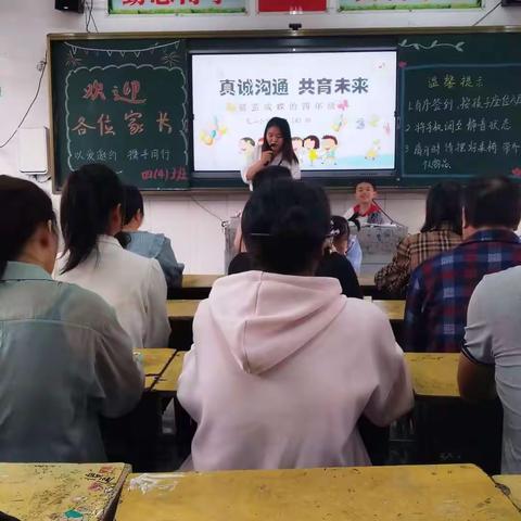 家校共育，同心奔赴——龙山小学夏季家长会