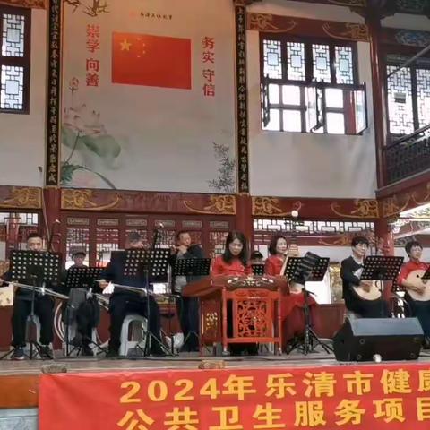 乐清市虹桥民乐团义演