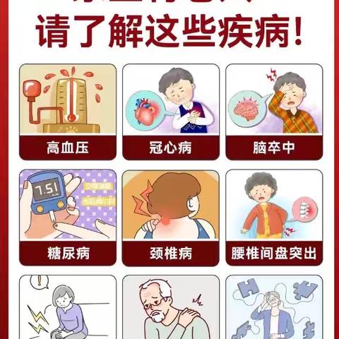 守护夕阳红：天冷降温老年健康守护指南