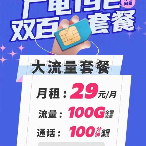 广电依旧爱，感恩共前行！11月23日、24日中国广电东兴营业厅感恩钜惠活动，等您来！