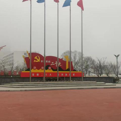 保平安，促发展