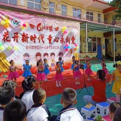 2024年台兴庄学校及幼儿园新年贺词