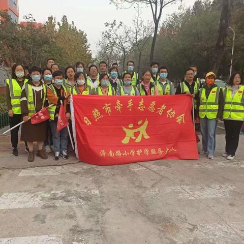 用心守护，为爱护航——日照市济南路小学  1(4)班家长执勤记