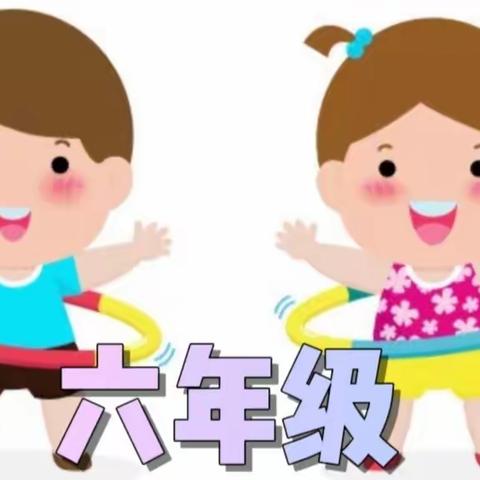 第一章  家长的教育责任 第四节 帮助孩子顺利完成小学和初中的衔接