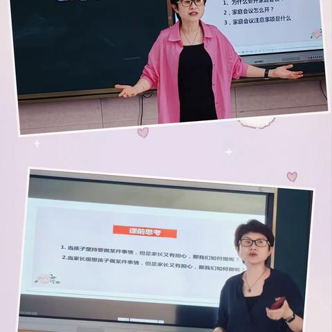 “家校社协同”牙一小家长学校 第五讲  开好家庭会议，﻿营造和谐家庭氛围