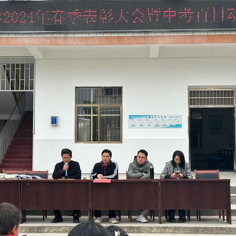 “百舸争流齐奋进，青春奋斗正当时”-禾源中学2024年春季表彰大会暨中考百日动员大会活动纪实