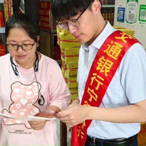 交通银行宁德分行：开展严禁违规使用“人民币图样”行为的宣传活动