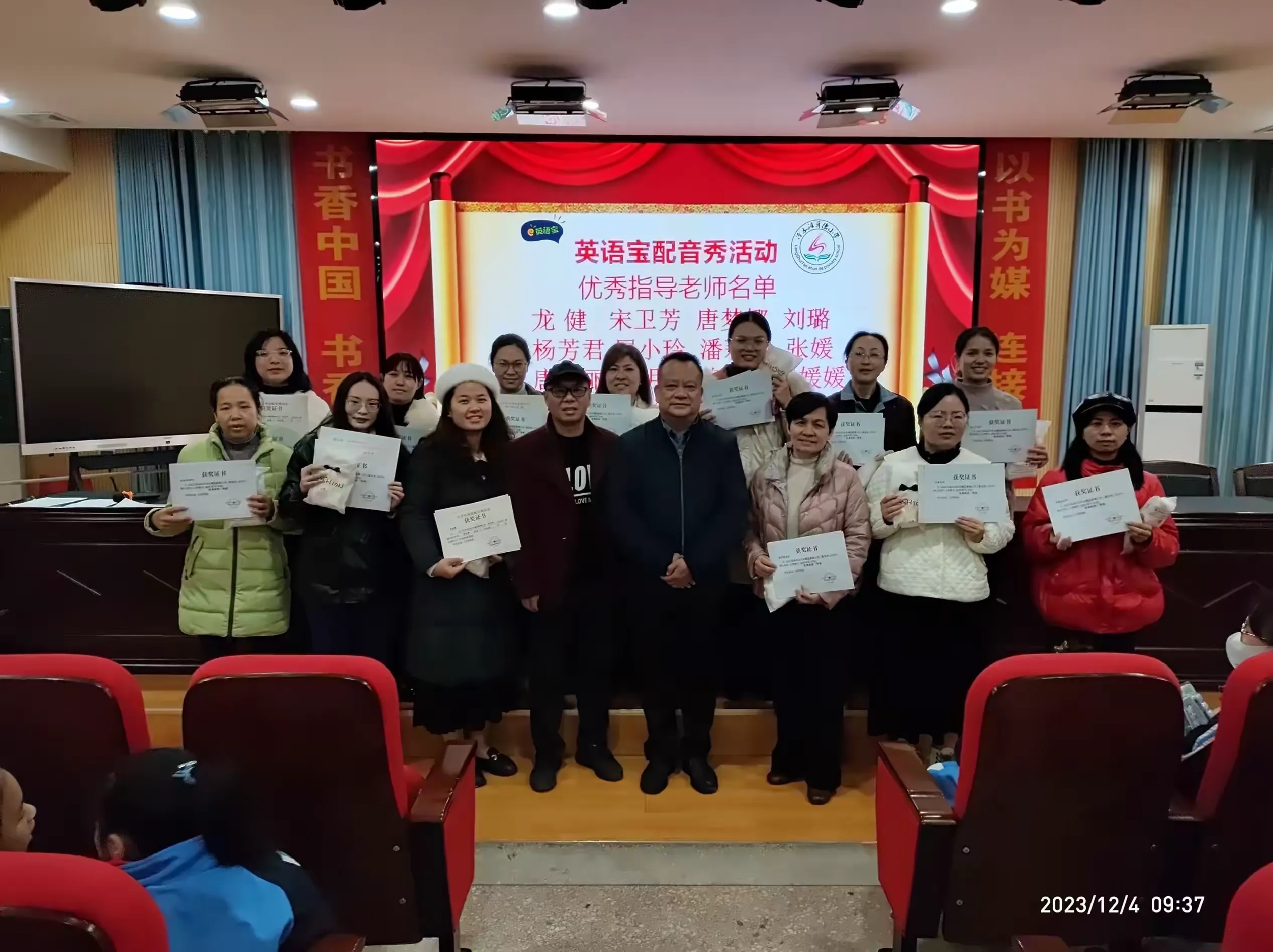 简篇-教以潜心,研以致远——2023年下期舜德小学英语教研组活动