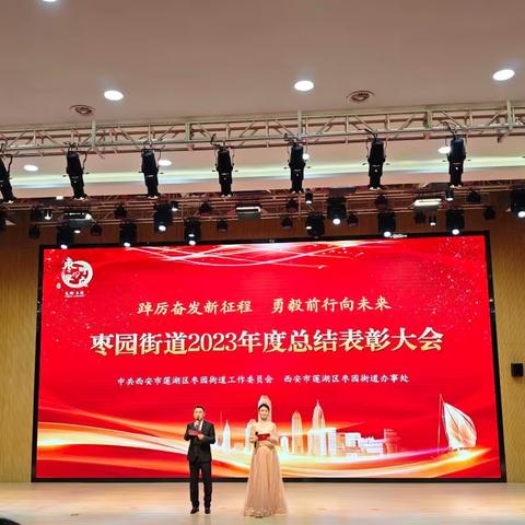 枣园北路政府专职消防救援站荣获枣园街道优秀共建单位