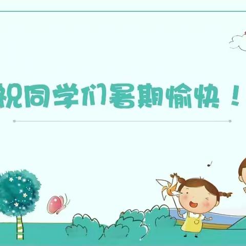 栉风沐雨砥砺行，春华秋实满庭芳