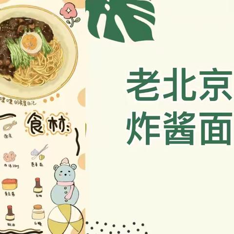 巧手烹饪，食味人间——坊楼镇中心小学五二班劳动食育课程纪实